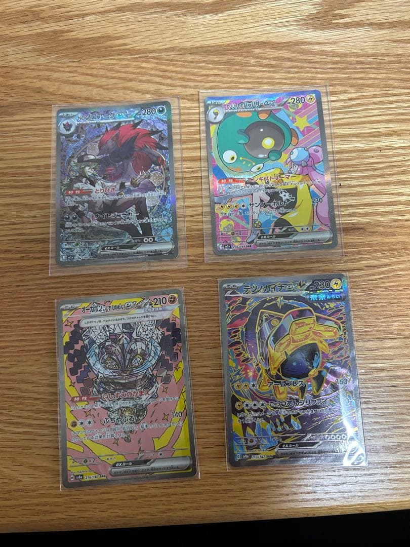 ポケモンカード SAR 4枚セット