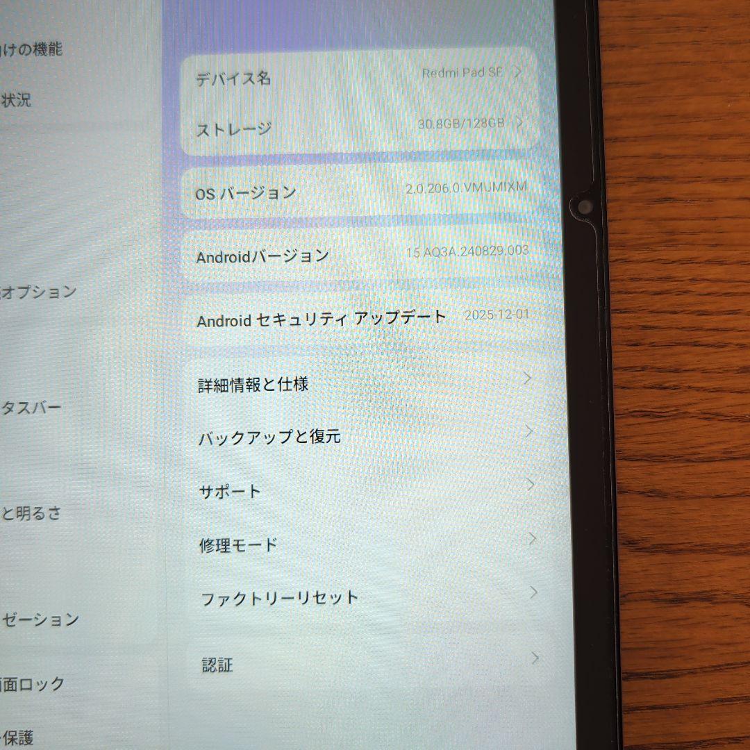 【美品】Redme Pad SE 128GB 国内版(付属品完備)