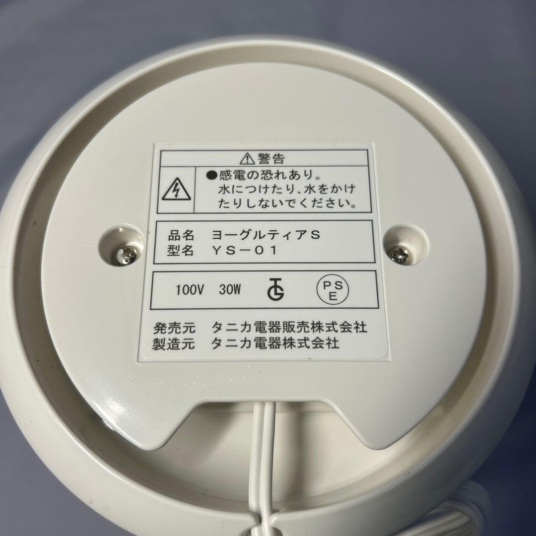 【超美品】TANICA タニカ ヨーグルティアS YS−01