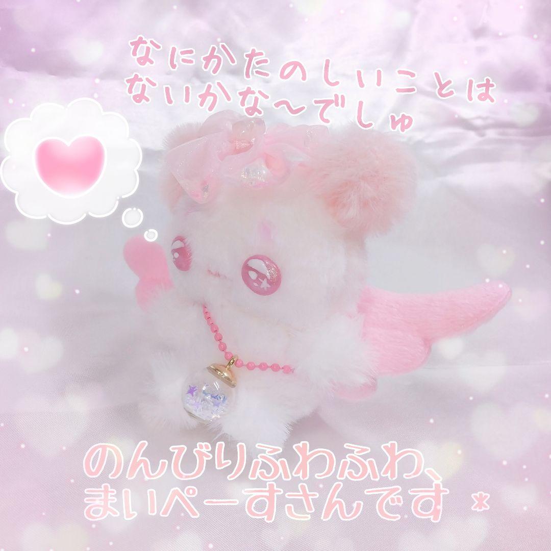 苺な姉妹ちゃん⋆* いちごみるくわたあめちゃん ぬいぐるみ