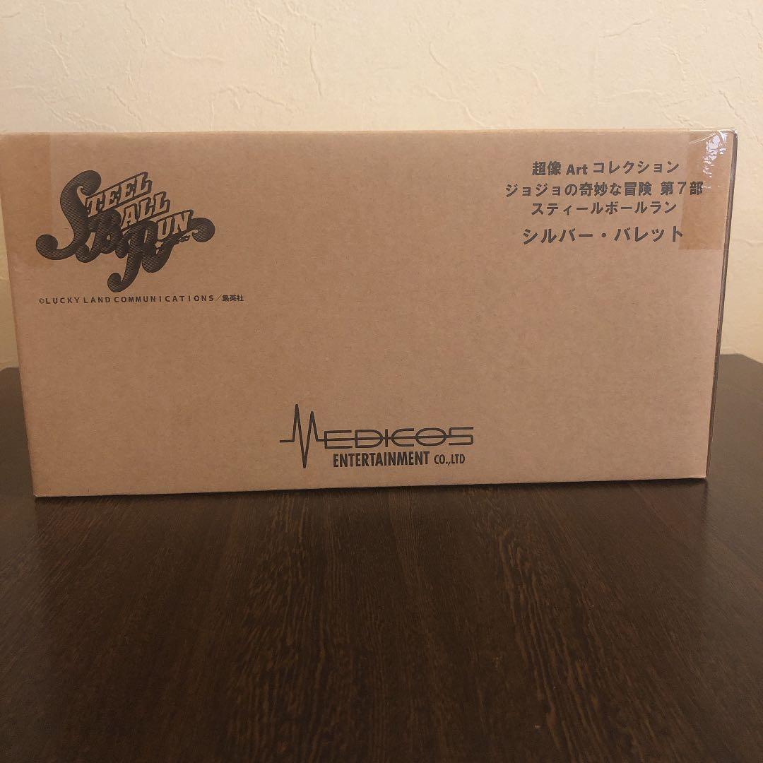 【未開封】超像Artシルバーバレット　スティールボールラン　ジョジョ　第7部