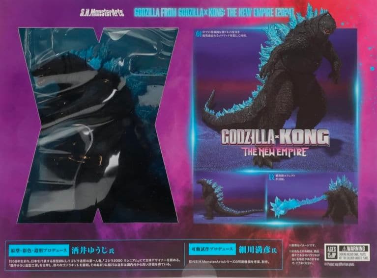 S.H.MonsterArts ゴジラ x コング 新帝国 フィギュア