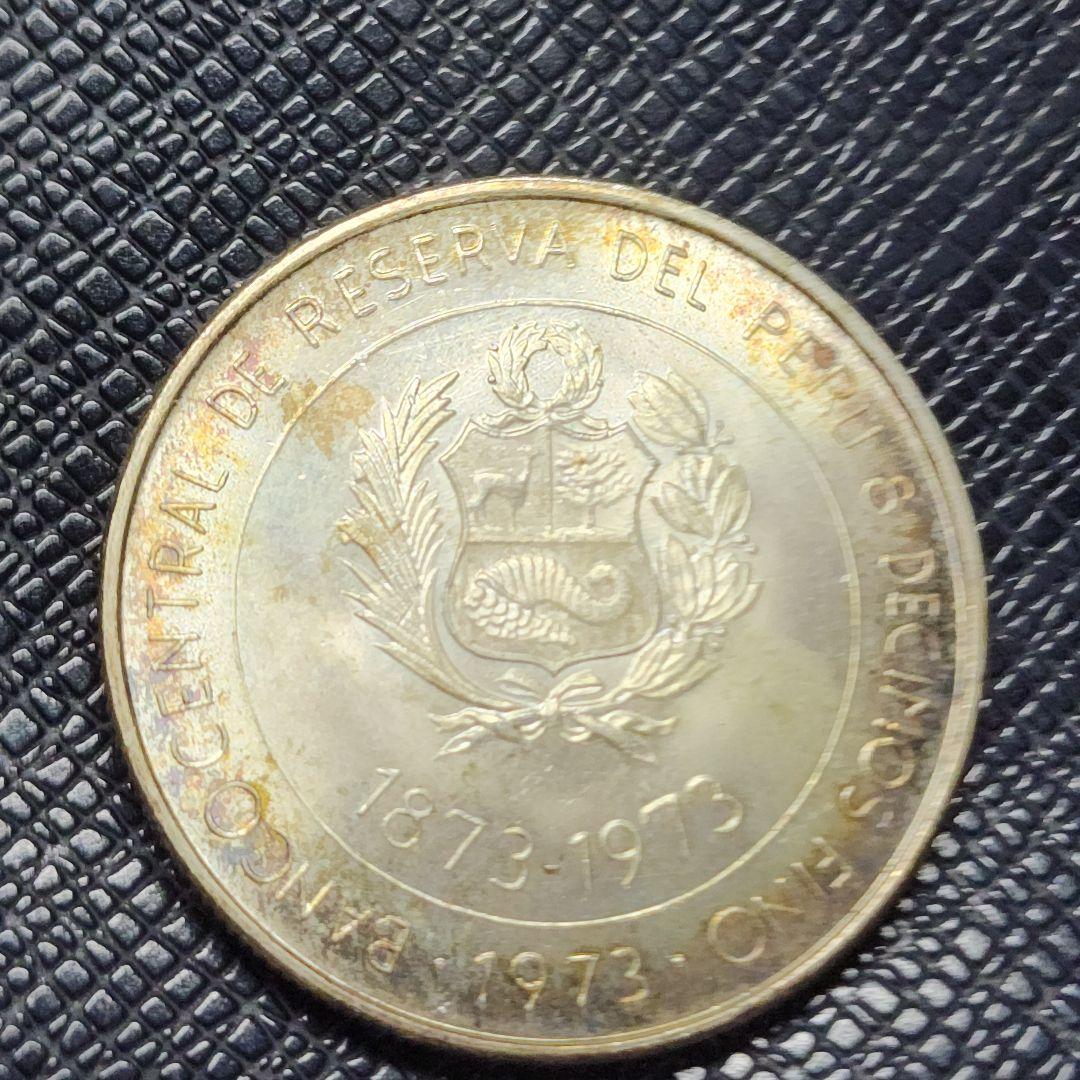 5670. 美品 1973年 ペルー 100ソレス・デ・オロ 記念銀貨