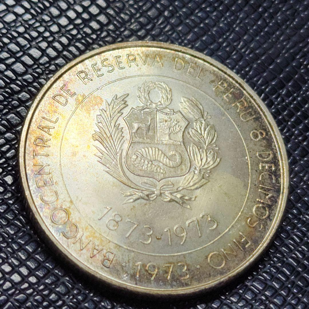 5670. 美品 1973年 ペルー 100ソレス・デ・オロ 記念銀貨