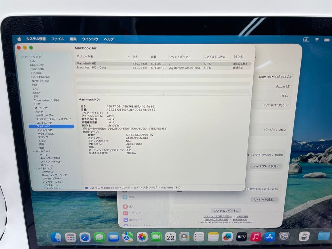 MacBook Air M1 (2020) 13インチ (8GB/512GB)