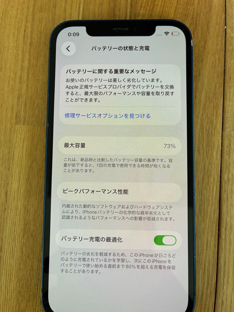 Apple iPhone 12 ブルー 128GB