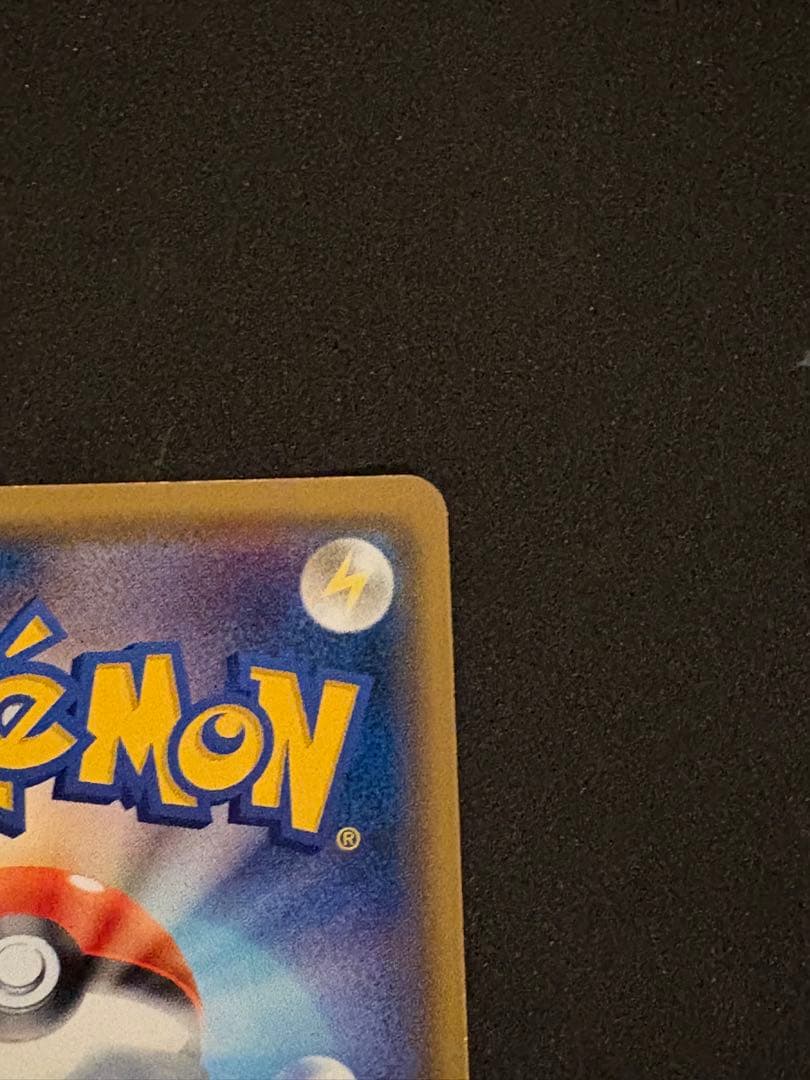 桜アフロのピカチュウ：ポケモンセンタートウキョーDX オープン記念