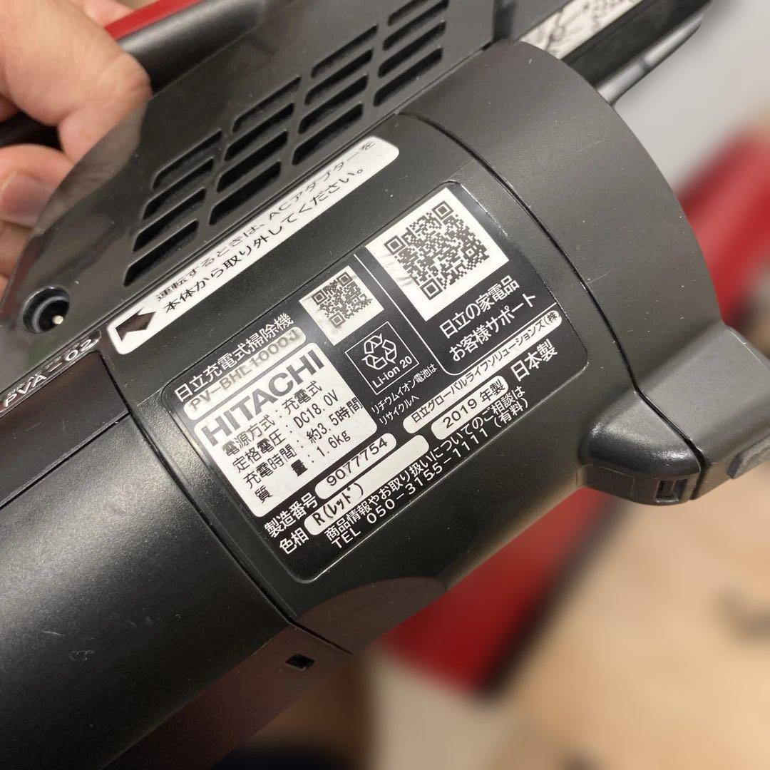 日立のコードレススティッククリーナーPV-BHL1000J R 2019年製