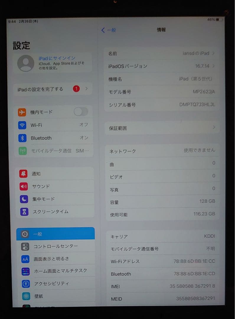完動品SIMフリー液晶無傷iPad第5世代A1823本体120GB 3HLJL