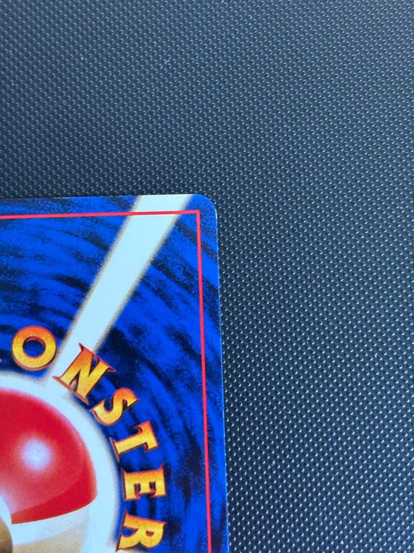 旧裏　極美品　R団のカビゴン ジム拡張第2弾 闇からの挑戦　センタリングやや○