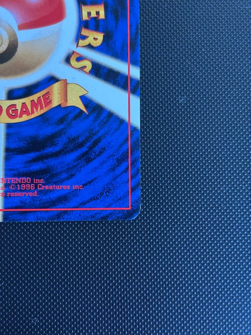 旧裏　極美品　R団のカビゴン ジム拡張第2弾 闇からの挑戦　センタリングやや○