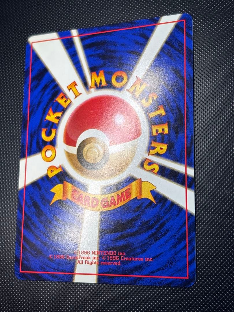 旧裏　極美品　R団のカビゴン ジム拡張第2弾 闇からの挑戦　センタリングやや○