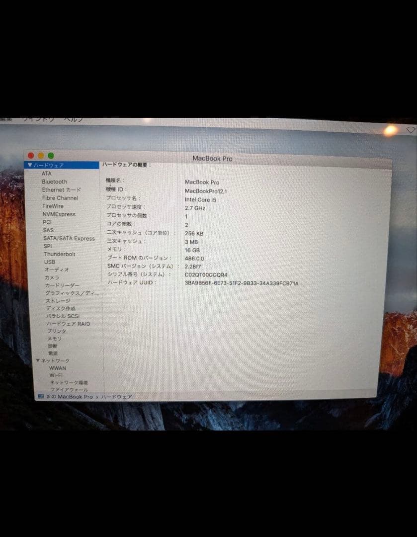 MacBook本体 MacBook Pro 256GB 2015