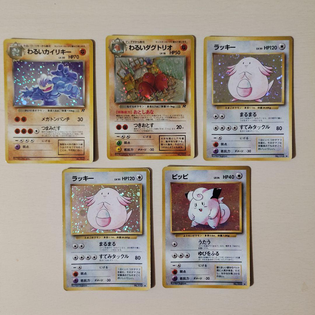 旧裏　ポケカ　まとめ売り　キラ　レア　ホロ　39枚