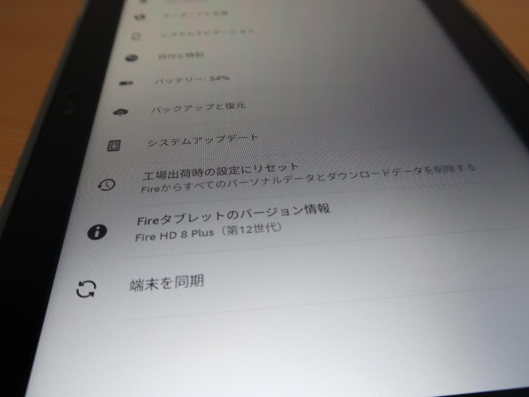 Kindle Fire HD 8 Plus 32GB (2022年発売)
