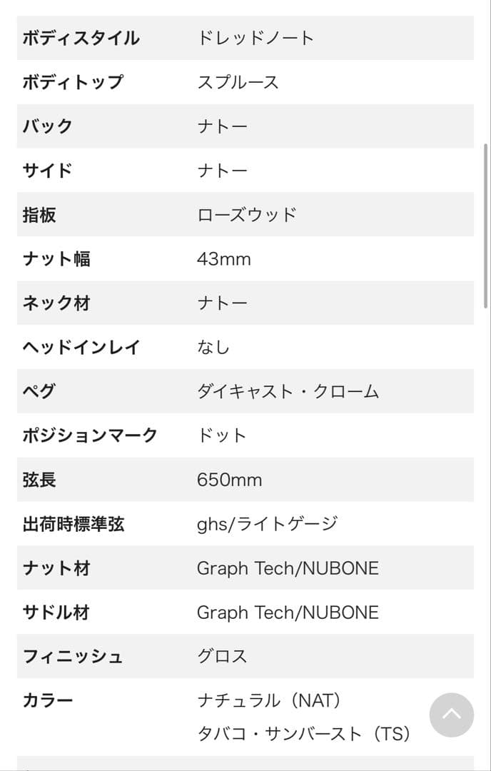 【美品】morris ギター M-25 TS