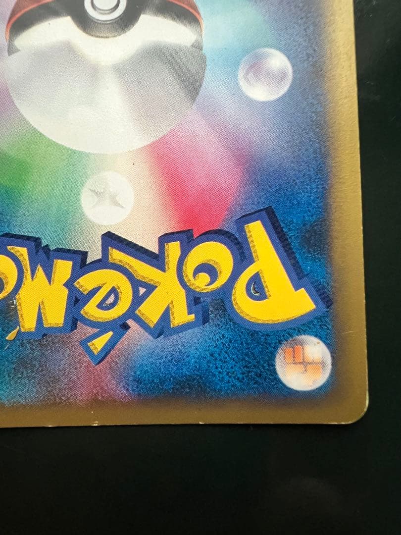 マツバのヤミカラス ★ ポケモンカード★VS 十字ホロ025/141