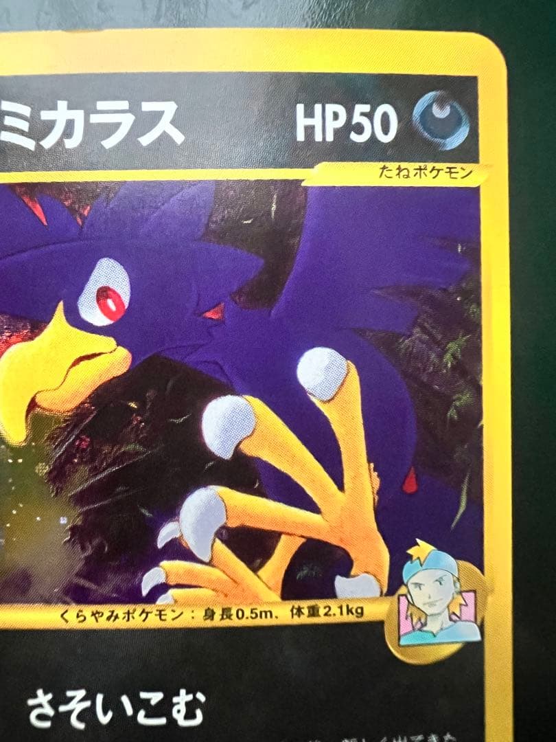 マツバのヤミカラス ★ ポケモンカード★VS 十字ホロ025/141