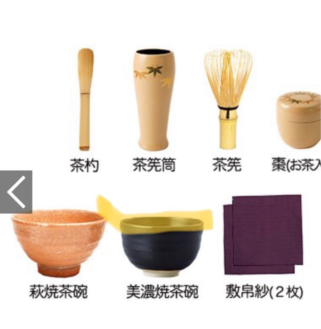 茶道 茶器セット 携帯用