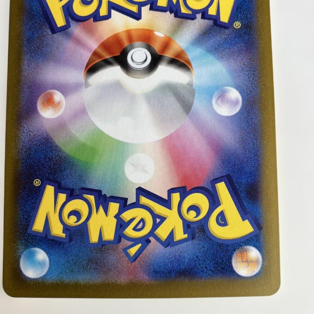 ポケモンカード　メイのはげまし SAR ムニキスゼロ　M3 115/080