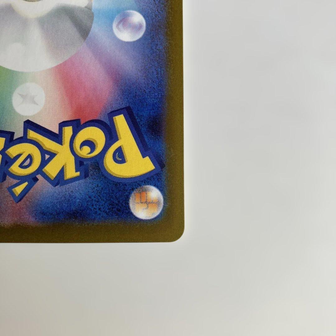 ポケモンカード　メイのはげまし SAR ムニキスゼロ　M3 115/080