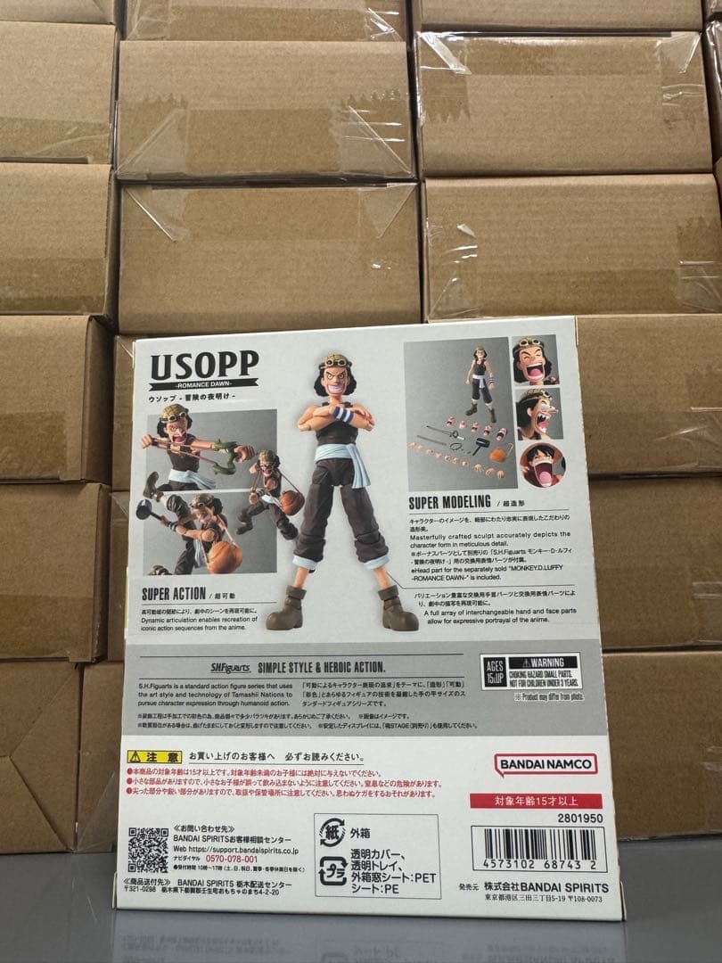 未開封！SHFiguarts ROMANCE DAWN ウソップ 冒険の夜明け