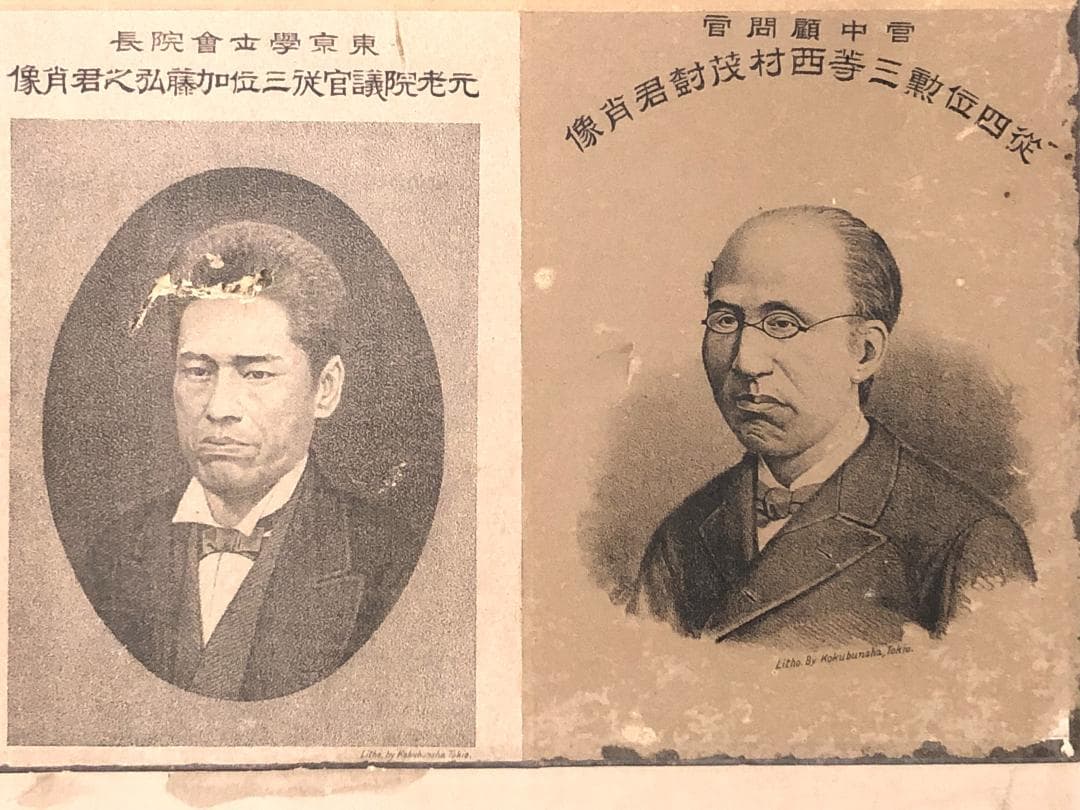 【 偉人十人石版画 横額 】 　幕末・明治　 蔵出品