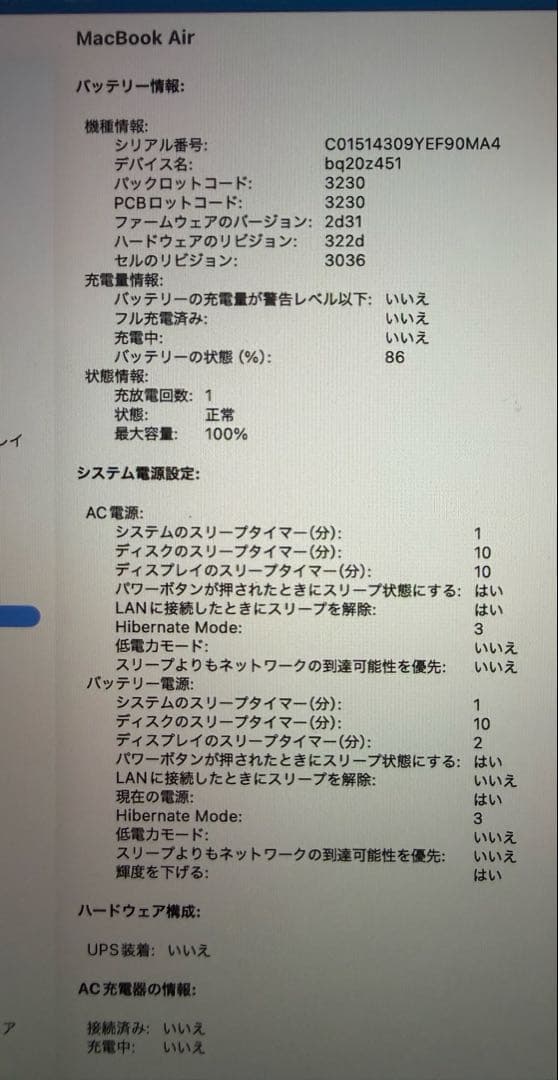 MacBook Air M1 2020 8GB/256GB バッテリー100%