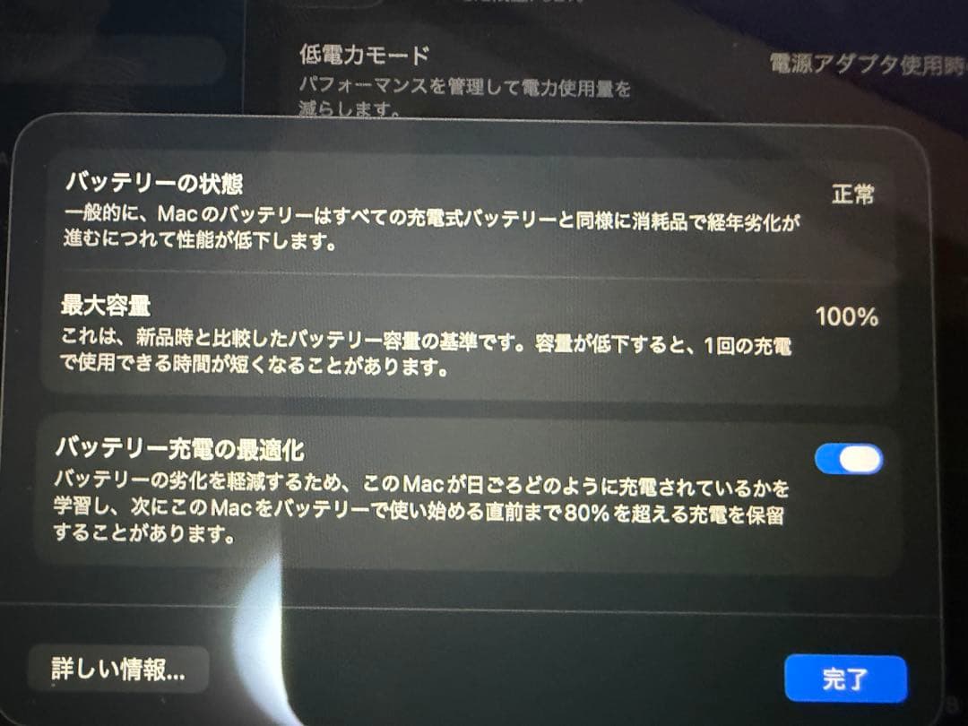 MacBook Air M1 2020 8GB/256GB バッテリー100%
