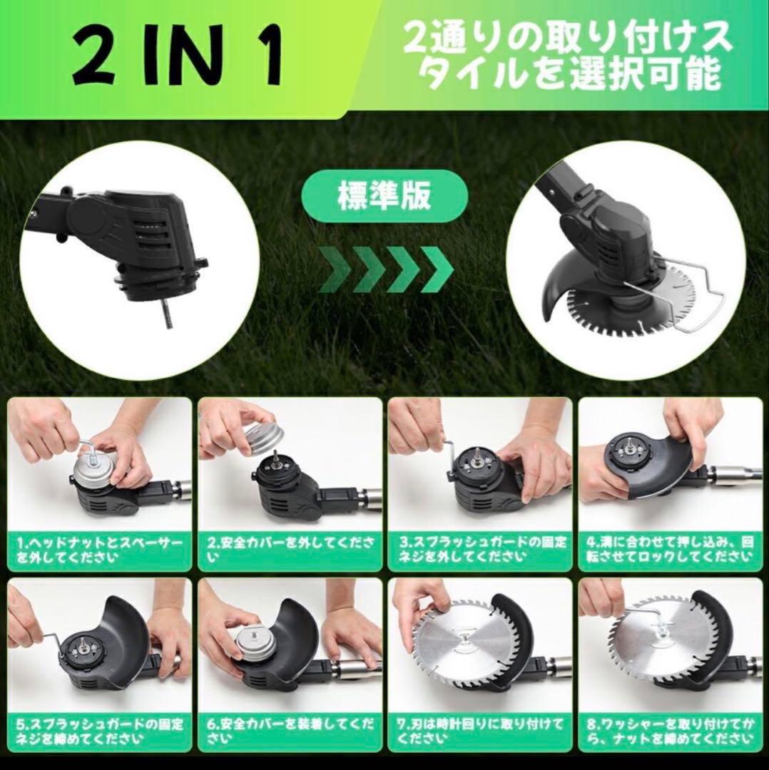 草刈り機 電動 充電式 多機能 芝刈機 バッテリー2個 21V 低騒音 枝切