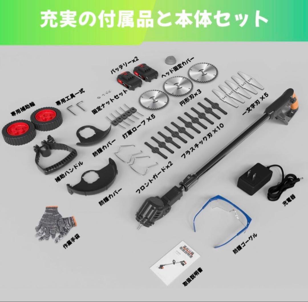 草刈り機 電動 充電式 多機能 芝刈機 バッテリー2個 21V 低騒音 枝切