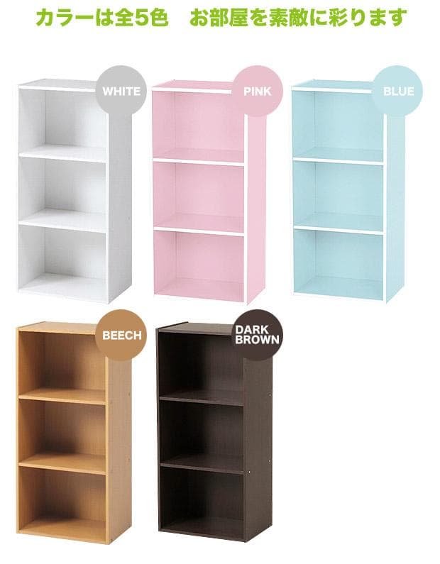 カラーボックス3段 2個セット 可動棚 絵本ラック ナチュラル本棚オシャレ