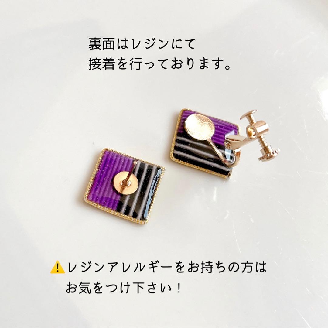 *しかくいピアス*【No.320】