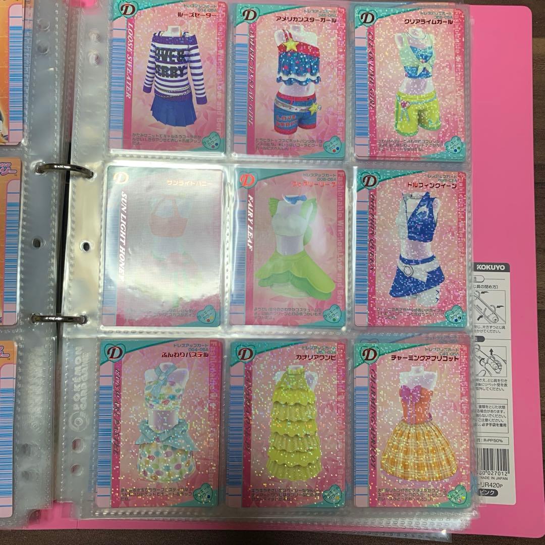 おしゃれ魔女ラブ&ベリカードファイル／カード／まとめ売り⭐️プレイ用