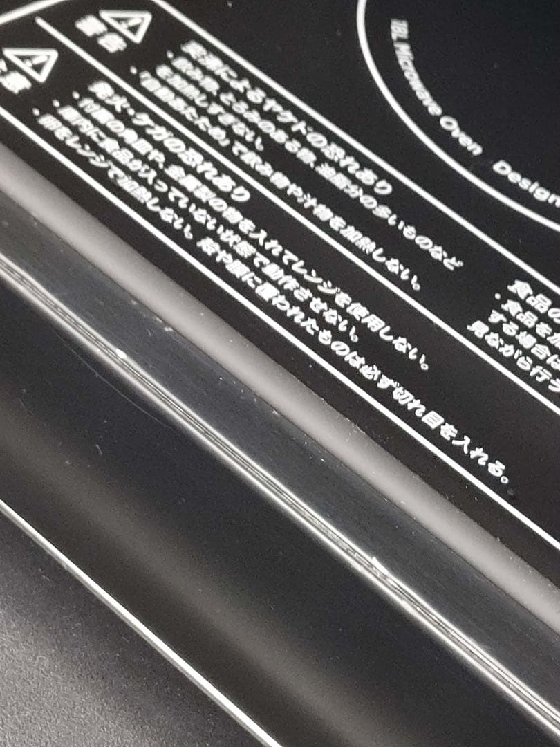 BALMUDA オーブンレンジ K04A-WH 2018年製