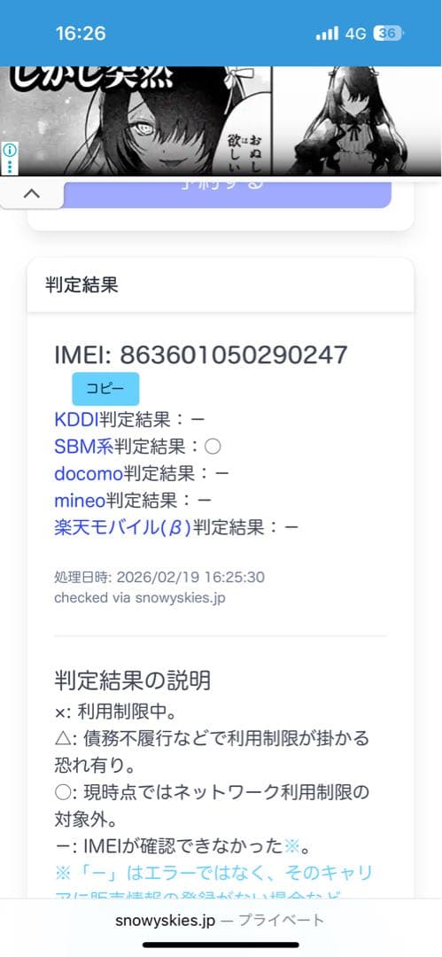 ZTE A103ZTスマートフォン 本体初期化済み