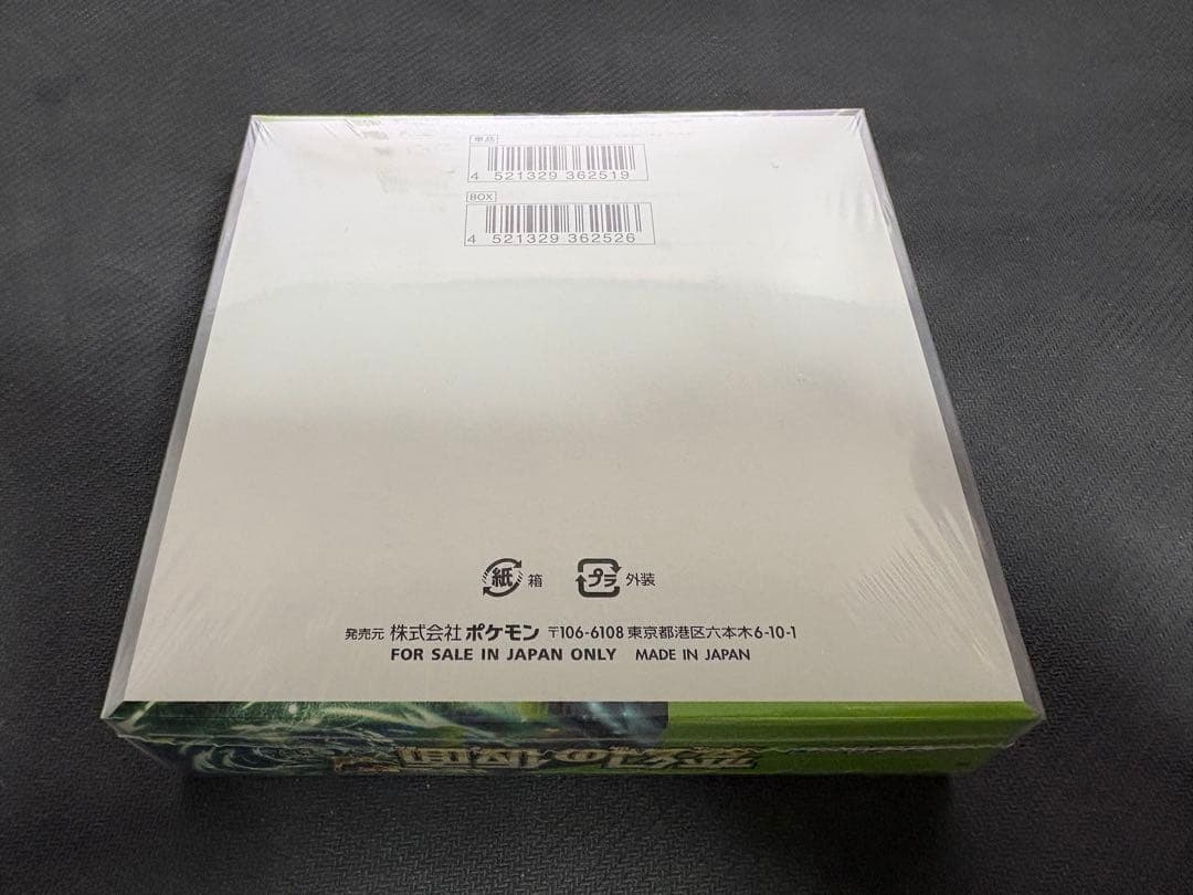 新品 未開封 シュリンク付 変幻の仮面 スペシャルジャンボカード オーガポン