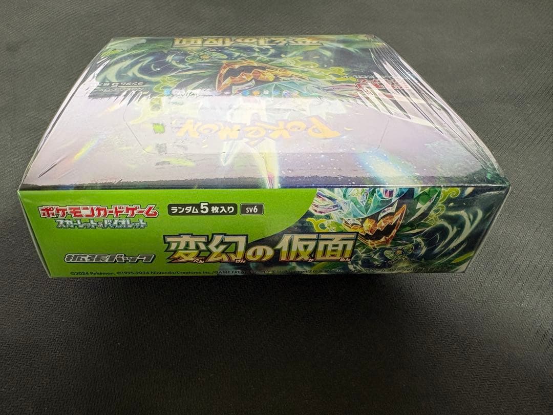 新品 未開封 シュリンク付 変幻の仮面 スペシャルジャンボカード オーガポン