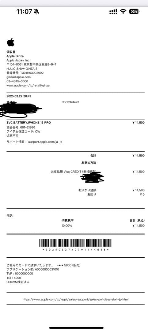 美品 iPhone13 pro グラファイト 256GB バッテリー残100%