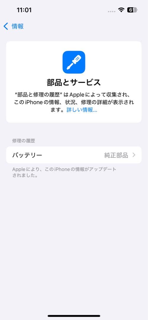 美品 iPhone13 pro グラファイト 256GB バッテリー残100%