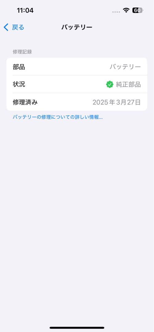 美品 iPhone13 pro グラファイト 256GB バッテリー残100%