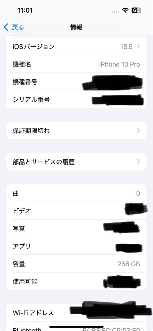 美品 iPhone13 pro グラファイト 256GB バッテリー残100%