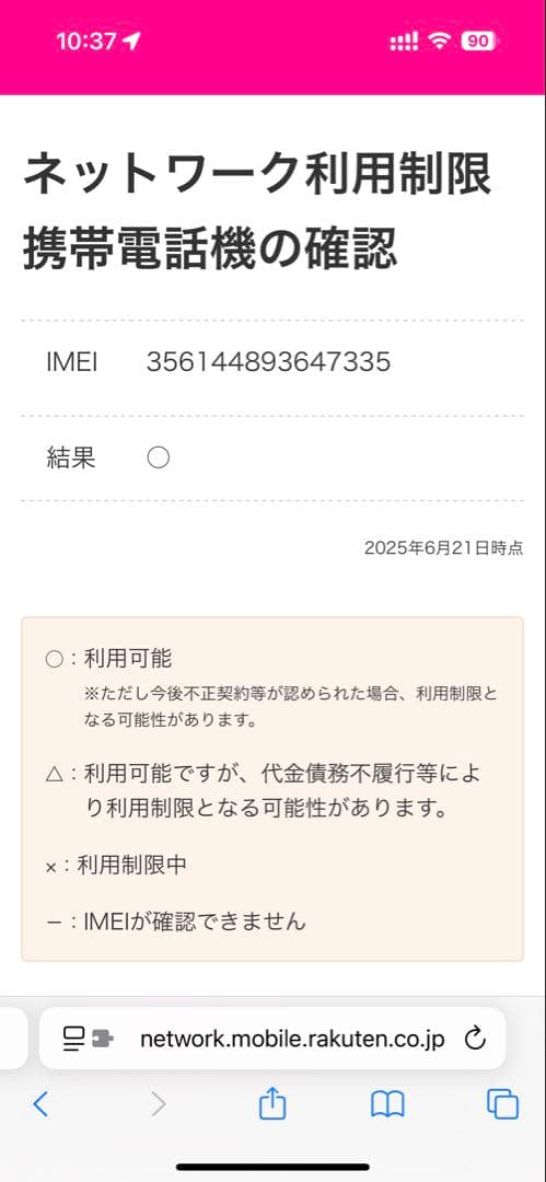 美品 iPhone13 pro グラファイト 256GB バッテリー残100%