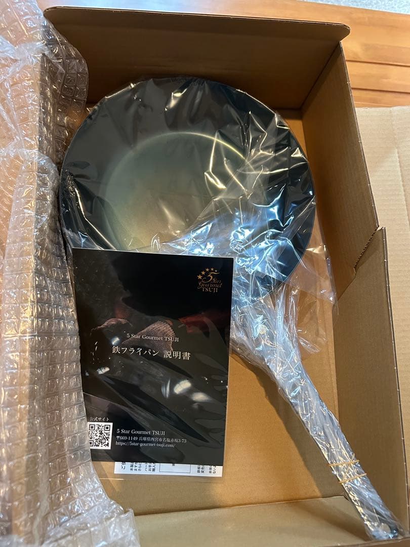 鉄製　フライパン　哲 26cm ＩＨ対応　シーズニング不要