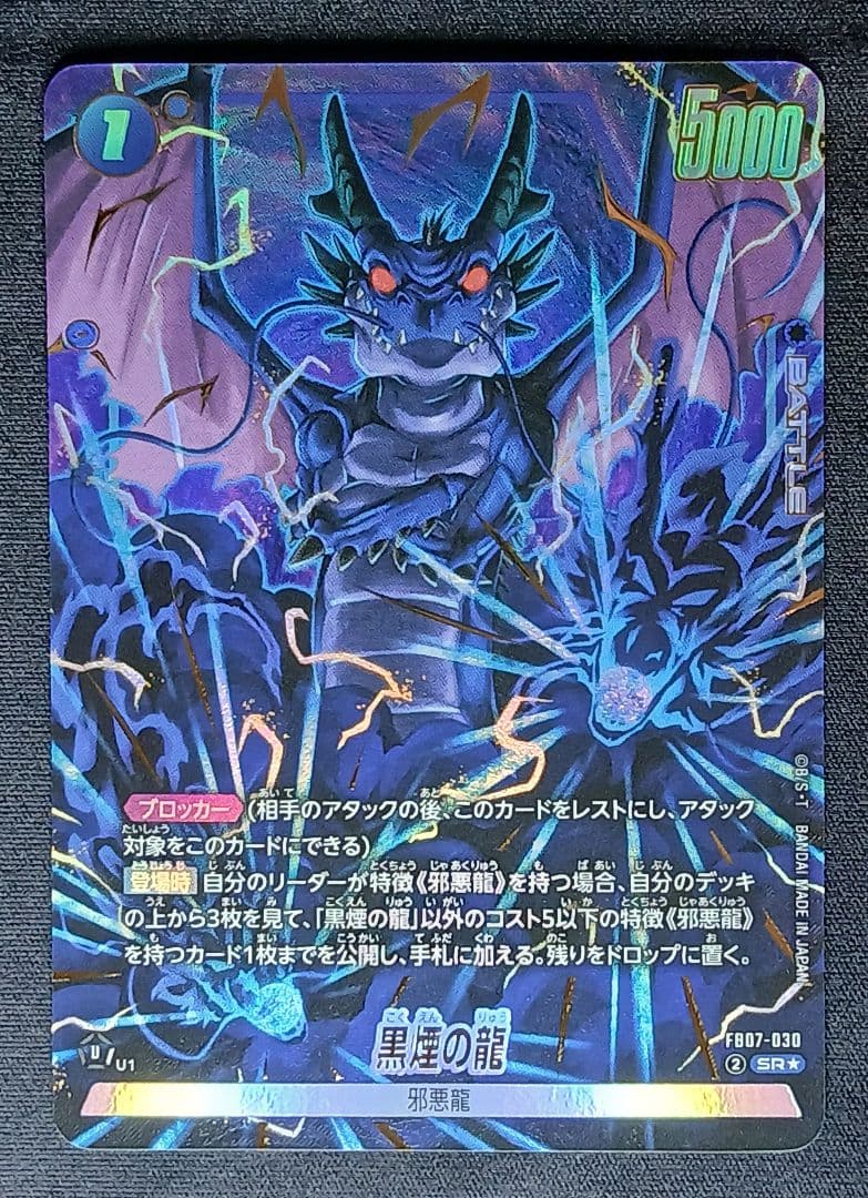 【ローダー付】 フュージョンワールド 神龍への願い パラレル 4枚 まとめ売り