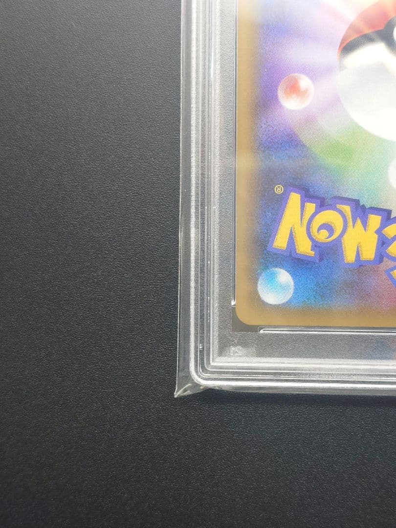 【PSA10】お誕生日ピカチュウ　25th プロモ　ポケモンカードゲーム