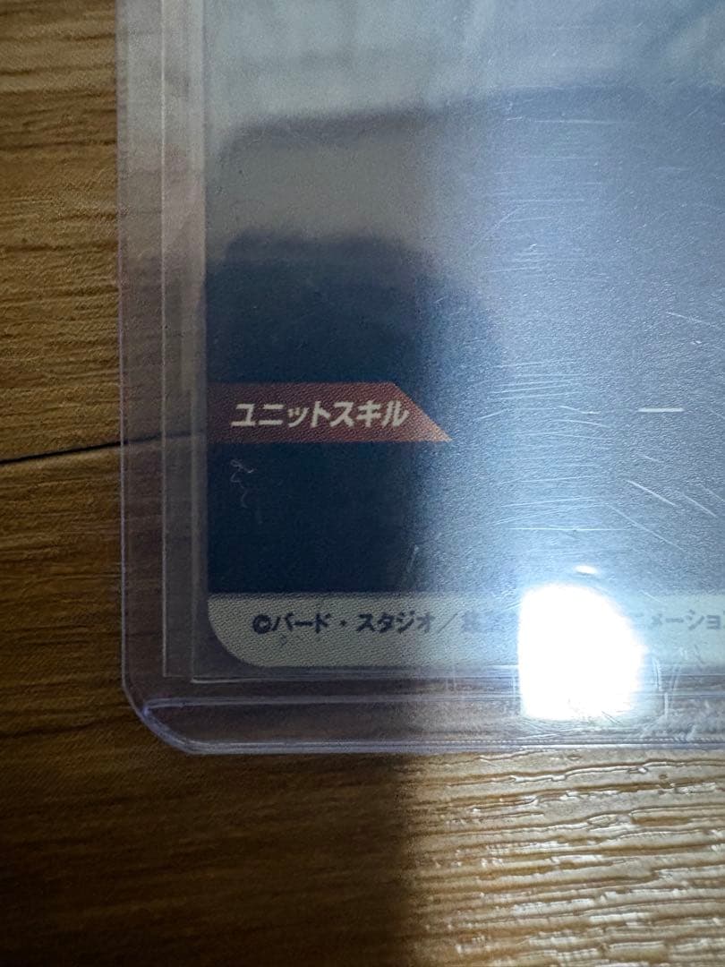 ドラゴンボールスーパーダイバーズSDVTP-005 孫悟飯少年期パラレルおまけ付