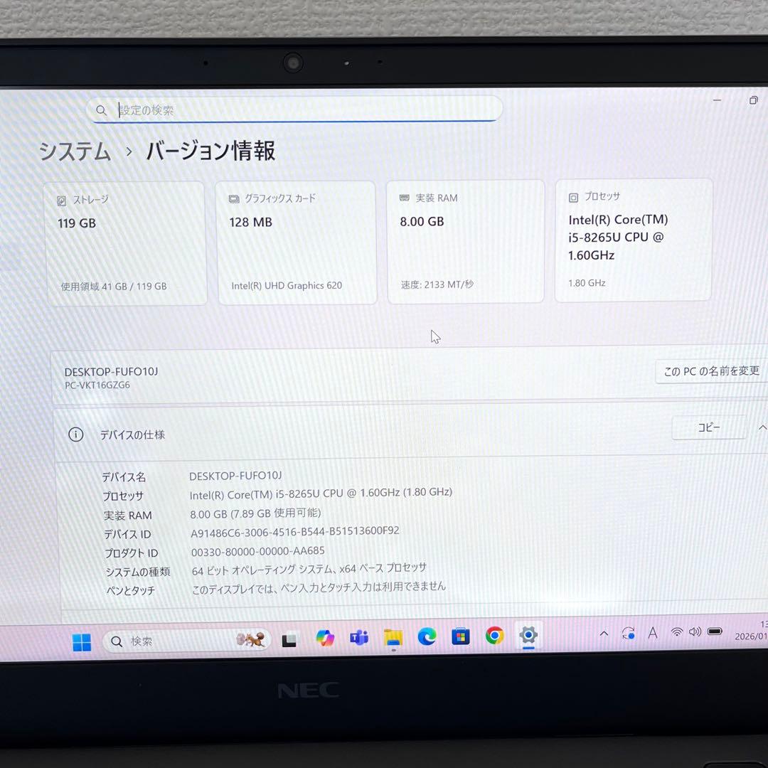 office2024 NEC/i5第8世代/メモリ8GB/SSD128GB