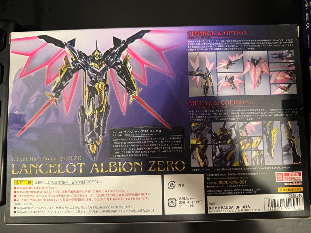 メタルロボット魂　l robot　ランスロット　アルビオンゼロ　未開封