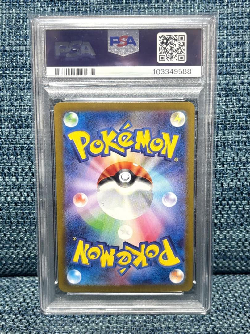 ポケモンカード　イーブイ　AR クリムゾンヘイズ　PSA10